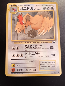 POKEMON JAPANESE FEAROW VENDING SERIES - CARD NO. 022 - Image 1