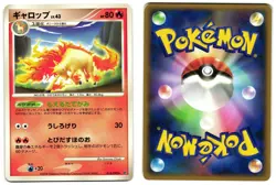 RAPIDASH 014/092 - LP - INTENSE FIGHT IN THE DESTROYED SKY JAPANESE POKEMON CARD - Image 1
