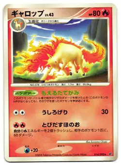 RAPIDASH 014/092 - LP - INTENSE FIGHT IN THE DESTROYED SKY JAPANESE POKEMON CARD - Image 2