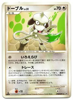 SMEARGLE DPBP#291 - LP - SHINING DARKNESS JAPANESE 2007 POKEMON CARD - Image 2