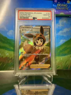 PSA 10 Pokemon Poke Kid #197 Shiny Star V FA Japanese GEM MINT 🚚 Free Exp Post - Image 1