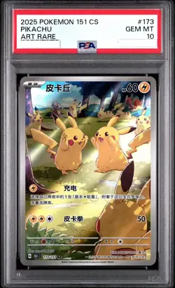 2025 Pokemon TCG Chinese Exclusive Pikachu 151C Gather 173/151 AR PSA 10 EN01 - Image 1