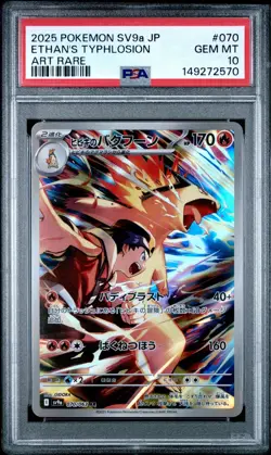 Carte Pokemon Ethan's Typhlosion 070/063 AR Japanese PSA 10 GEM MINT - Image 2