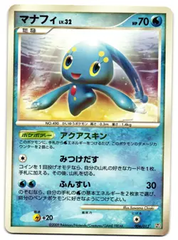 MANAPHY 006/012 - LP - REGIGIGAS LV.X COLLECTION PACK JAPANESE 2009 POKEMON CARD - Image 2