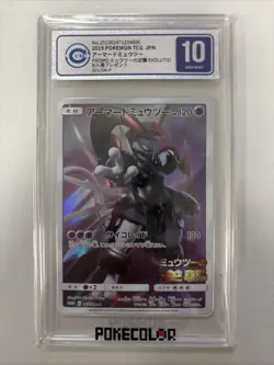 Pokemon Card CCIC 10 - Armored Mewtwo #365/SM-P Sun&Moon Promo 2019 GEM MINT - Image 1