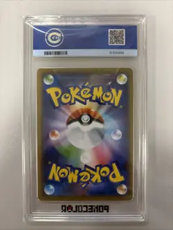 Pokemon Card CCIC 10 - Armored Mewtwo #365/SM-P Sun&Moon Promo 2019 GEM MINT - Image 2