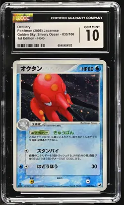 CGC 10 GEM MINT Octillery 030 1st Golden Sky Silvery Ocean Holo Japanese Pokemon - Image 1
