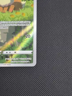 Eevee 0115/15 CBB2C Gem Pack 2 Chinese Exclusive Pokemon Card - Image 2