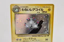 Pokemon card Dark Magneton No.082 Holo Old Back Team Rocket 1997 Japanese - Image 2