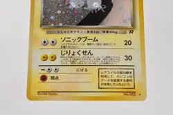 Pokemon card Dark Magneton No.082 Holo Old Back Team Rocket 1997 Japanese - Image 3