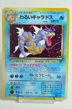 Pokemon card TCG Dark Gyarados No.130 Old Back Team Rocket 1997 Japanese MP - Image 1