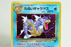 Pokemon card TCG Dark Gyarados No.130 Old Back Team Rocket 1997 Japanese MP - Image 2