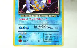 Pokemon card TCG Dark Gyarados No.130 Old Back Team Rocket 1997 Japanese MP - Image 3