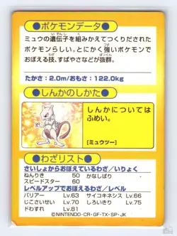 Mewtwo HP Vintage Meiji Pokemon Get Card Japanese Promo - Image 2
