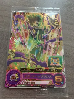 Sealed - Broly : BR UMLA-03 P Promo Holo JAPANESE Dragon Ball Heroes card 1ds - Image 3