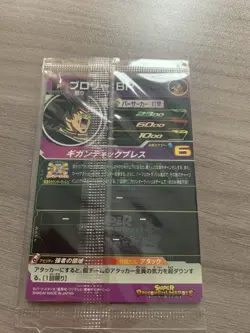 Sealed - Broly : BR UMLA-03 P Promo Holo JAPANESE Dragon Ball Heroes card 1ds - Image 4