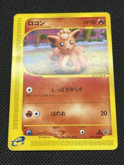 Vulpix 006/128 e-series Expedition 1st Edition 2001 Pokemon Card Japanese - Image 3
