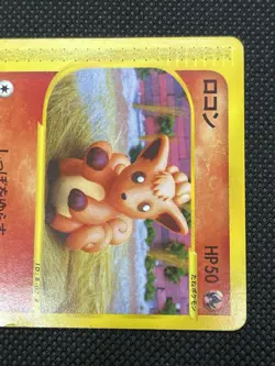 Vulpix 006/128 e-series Expedition 1st Edition 2001 Pokemon Card Japanese - Image 4