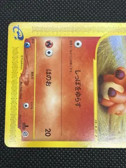 Vulpix 006/128 e-series Expedition 1st Edition 2001 Pokemon Card Japanese - Image 5