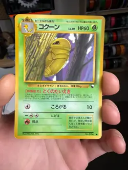 1998 Pokemon Kakuna No. 014 Vending Series 1 Japanese - Image 1