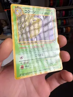1998 Pokemon Kakuna No. 014 Vending Series 1 Japanese - Image 2