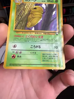 1998 Pokemon Kakuna No. 014 Vending Series 1 Japanese - Image 4