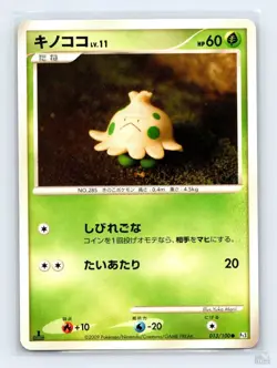 Shroomish 013/100 PT3 Beat of the Frontier Yuka Morii Japanese Pokemon NM - Image 1