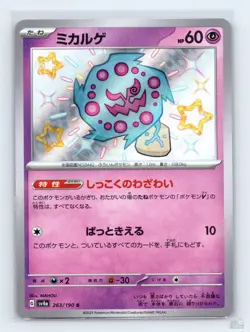Spiritomb 263/190 SV4A Shiny Treasure ex SHINY Japanese Pokemon NM - Image 1