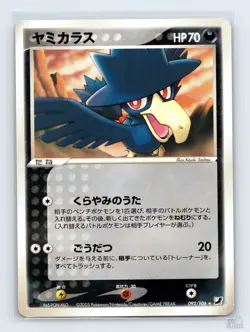 Murkrow 092/106 ex Golden Sky Silvery Ocean Rare Pokemon Japanese NM 1st. Ed - Image 1