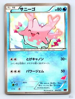 Corsola 004/022 XY8 Togekiss EX Deck Kanako Eo Japanese Pokemon NM - Image 1