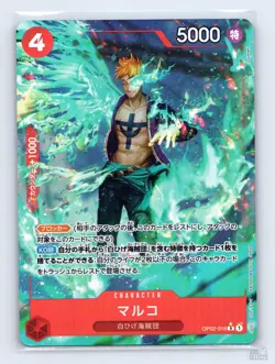 Marco (Full Art) OP02-018 Premium Booster -The Best- R JP One Piece NM - Image 1