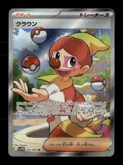 Harlequin 165/086 SV11W: White Flare Japanese NM/M Pokemon - Image 1