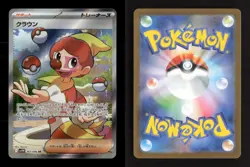 Harlequin 165/086 SV11W: White Flare Japanese NM/M Pokemon - Image 3