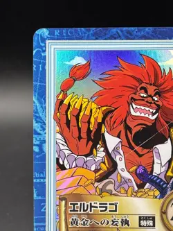 Eldoraggo S32 Holo Hyper Battle From TV Animation Bandai Japanese One Piece MP - Image 2