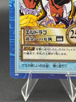 Eldoraggo S32 Holo Hyper Battle From TV Animation Bandai Japanese One Piece MP - Image 5