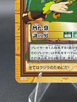 Mr. 9 C362 Holo Carddass Hyper Battle Bandai Japanese One Piece MP - Image 5