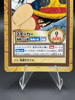 Luffy Smoker C350 Carddass Hyper Battle Bandai Japanese One Piece LP - Image 3