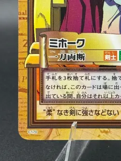 Dracule Mihawk C170 Holo Carddass Hyper Battle Bandai Japanese One Piece LP - Image 3