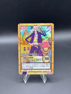 Chopper C441 Holo Carddass Hyper Battle Bandai Japanese One Piece Lightly Played - Image 1