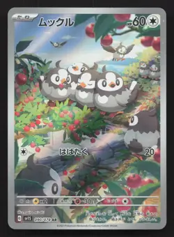 Starly 090/078 Scarlet ex LP Japanese Pokemon Card TCG - Image 1