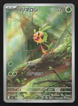 Chespin 084/083 Ninja Spinner LP Japanese Pokemon Card TCG - Image 1