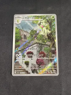 Pokemon Card Floragato AR 076/073 sv1a Triplet Beat Japanese NM - Image 1