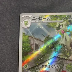 Pokemon Card Floragato AR 076/073 sv1a Triplet Beat Japanese NM - Image 2