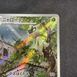Pokemon Card Floragato AR 076/073 sv1a Triplet Beat Japanese NM - Image 3