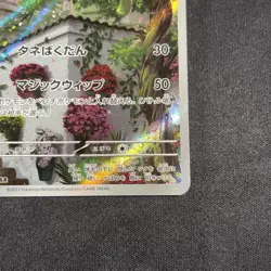 Pokemon Card Floragato AR 076/073 sv1a Triplet Beat Japanese NM - Image 4