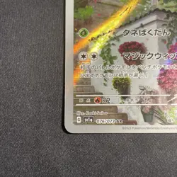 Pokemon Card Floragato AR 076/073 sv1a Triplet Beat Japanese NM - Image 5