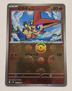 Victini - 012/086 - SV11B: Black Bolt Rare Holo Poke Ball Pattern JP NM - Image 1