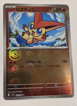 Victini - 012/086 - SV11B: Black Bolt Rare Holo Poke Ball Pattern JP NM - Image 2