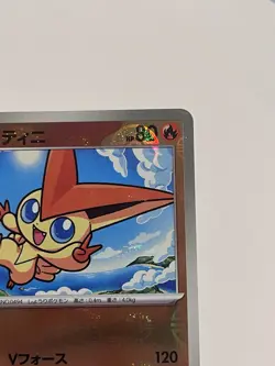 Victini - 012/086 - SV11B: Black Bolt Rare Holo Poke Ball Pattern JP NM - Image 4
