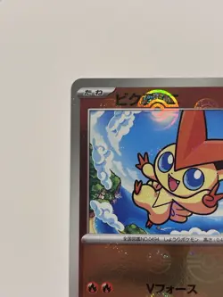 Victini - 012/086 - SV11B: Black Bolt Rare Holo Poke Ball Pattern JP NM - Image 5